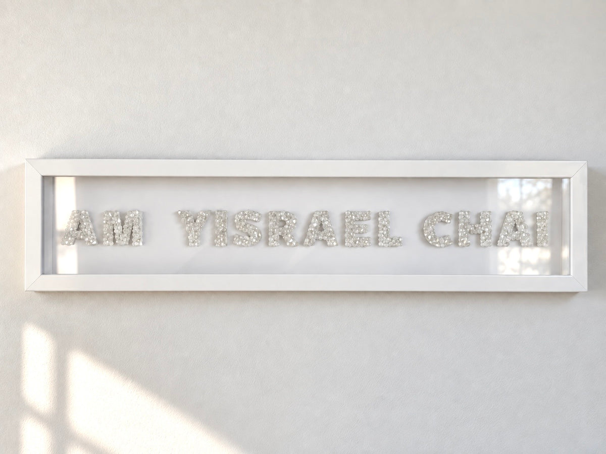 Am Yisrael Chai Glass Beaded Wall Art 33.5” x 7.5”